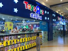 -TOYSRUS玩具反斗城(成都环球中心店)
