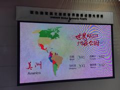 -延庆地质公园博物馆