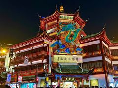 -豫园