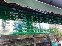 门面-老回回饺子馆(海洋馆店)