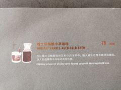 -星巴克臻选(上海合生汇1F店)