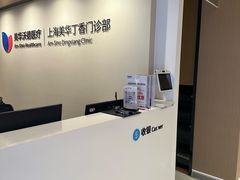 -美华丁香门诊部·全科·妇儿·口眼