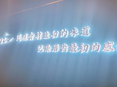 -渔荷食町·铁板烧料理(崂山万象汇店)