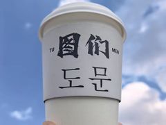 -图们国门景区