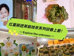 -红星前进面包牛奶公司(畅春园店)