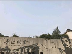 -绍兴鲁迅故里·沈园景区