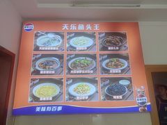 -天乐农家鱼头王(天目湖店)