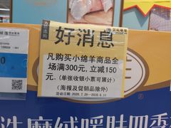 -世纪联华超市(浦电路店)