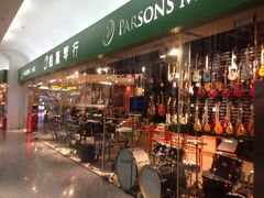 -柏斯音乐艺术中心·钢琴·吉他(世纪金源店)