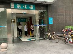 -南方医科大学南方医院(院本部)