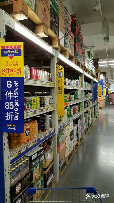 麦德龙(罗庄商场店)-图片-临沂购物-大众点评网