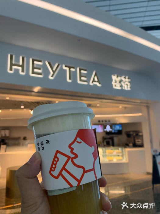 喜茶(大兴国际机场店)图片