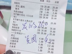 账单-幸运牛汕头小黄牛牛肉火锅(梅林店)
