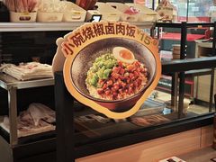 -大师兄·西北小馆(南沙万达广场店)