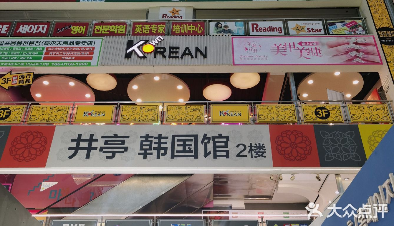 打卡上海韩国街｜美食和避坑指南看这里