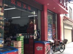 -范家百货商场(大良店)