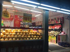 -果多美(万泉庄店)