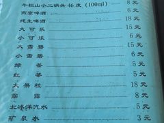 菜单-友谊餐馆(永安路店)