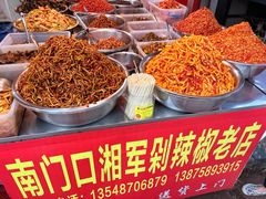 -南门口湘军剁辣椒老店(老长沙第一品牌店)