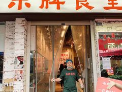 门面-东排食堂长沙小吃大排档(五一广场店)