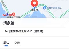 -清泉馆(望江路店)