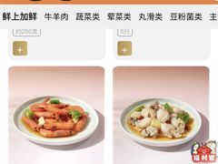 菜单-七欣天香辣蟹火锅(闵行浦江欢乐颂店)