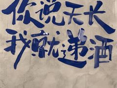 -灶边炉台·东北融合烤肉(南山店)