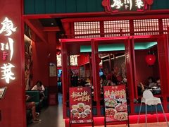 -廖川菜(太阳宫店)