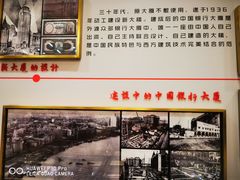 -中国银行(上海市分行营业部)
