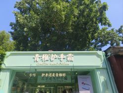 -青稚护手霜QINGZHI