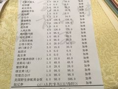 账单-卫鼎轩·曹公馆(鼓楼店)