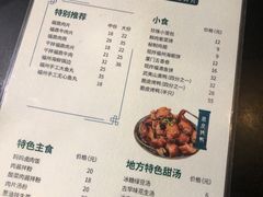-小宝·路鼎记·福鼎特色小吃(富民路店)