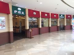 门面-萨莉亚意式餐厅(河东万达店)