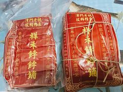 -祥禾饽饽铺·中式糕点(天津河东美福园店)