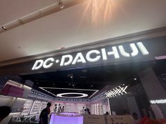 -大悦城(沈阳中街店)