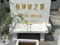 -周口店北京人遗址公园