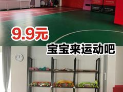 -悦动体能篮球羽毛球网球(三里河店)