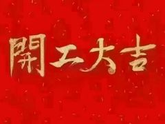 -东明生活广场(凉城购物中心店)