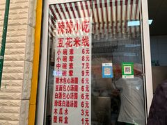 -辣辣小吃豆花米线(大观篆新农贸市场店)
