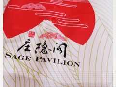 -庄隐阁(悠方广场店)
