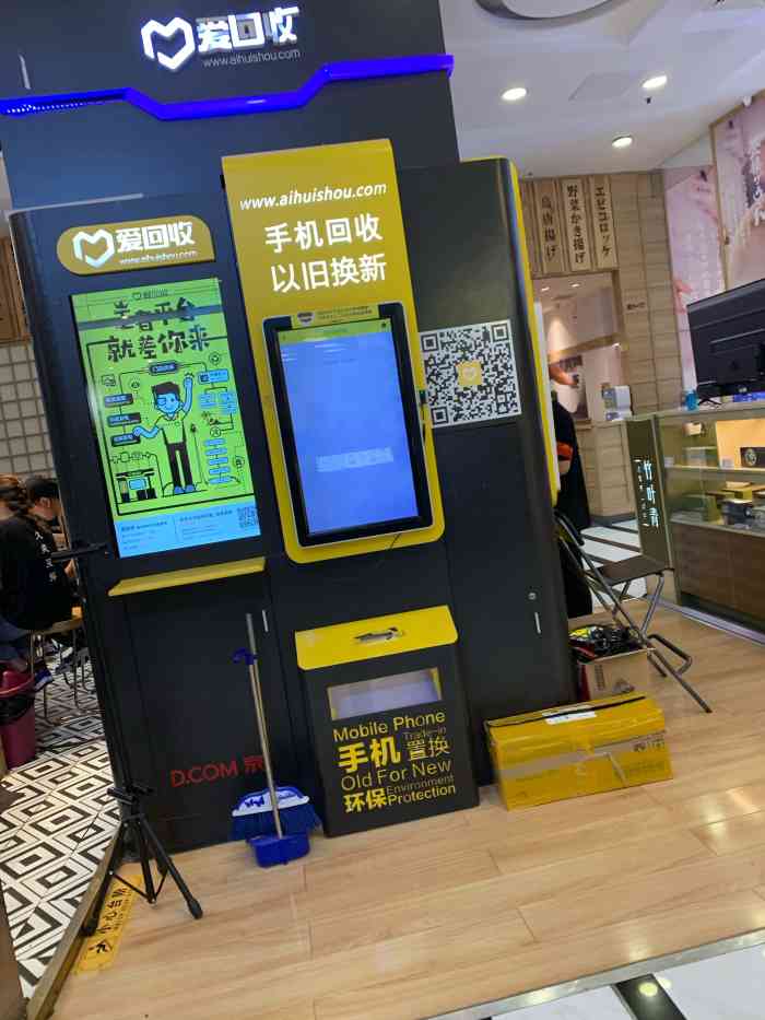 爱回收(凯德mall店)