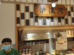 -泸溪河桃酥(金坛吾悦广场店)