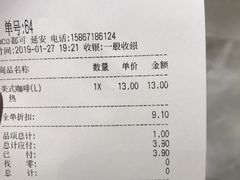 账单-CoCo都可(湖滨银泰店B区店)