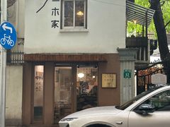 -CAFE CHEZ W一木家(香山路店)