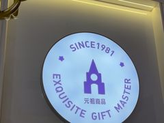 -GANSO元祖食品(北仑新大路店)