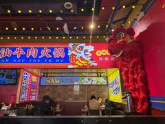 -大吉利·潮汕鲜牛肉火锅(西安店)