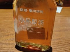 -额娘·春饼烤鸭(乐汇城店)