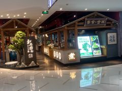 -和府捞面(北美新天地店)
