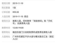 -广州融创水世界