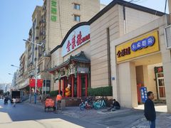 -全聚德烤鸭店(和平路店)